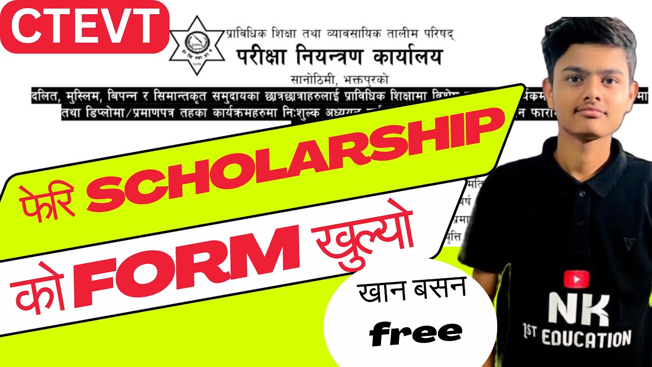 CTECT special scholarship form खुल्यो || about ctevt || ctevt notice 2081
