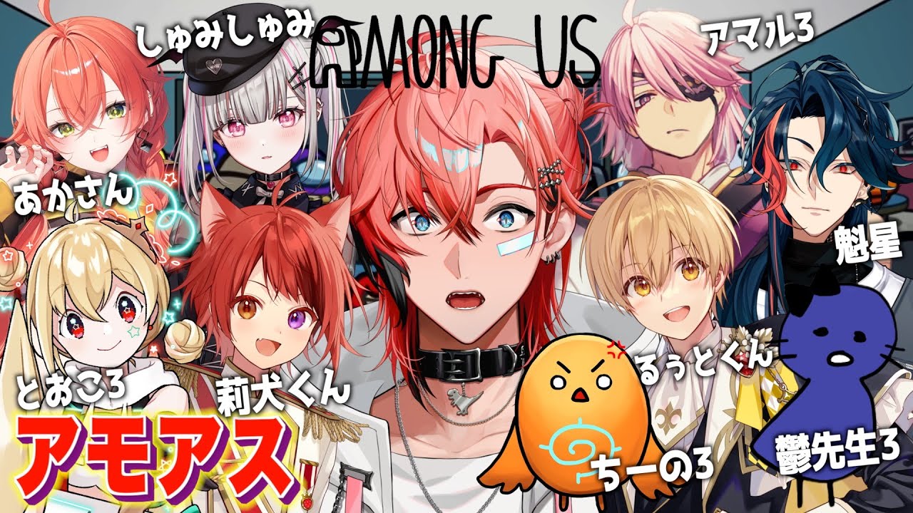 【Among Us】究極の久々アモアス！with MAD系メンバー【にじさんじ / 赤城ウェン】