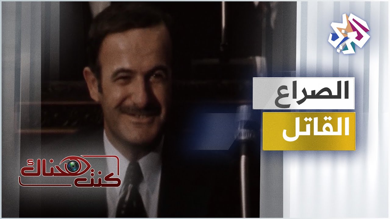 منعرج في حياة السياسي اللبناني.. خفايا الصراع الخفي بين جنبلاط والرئيس السوري السابق حافظ الأسد