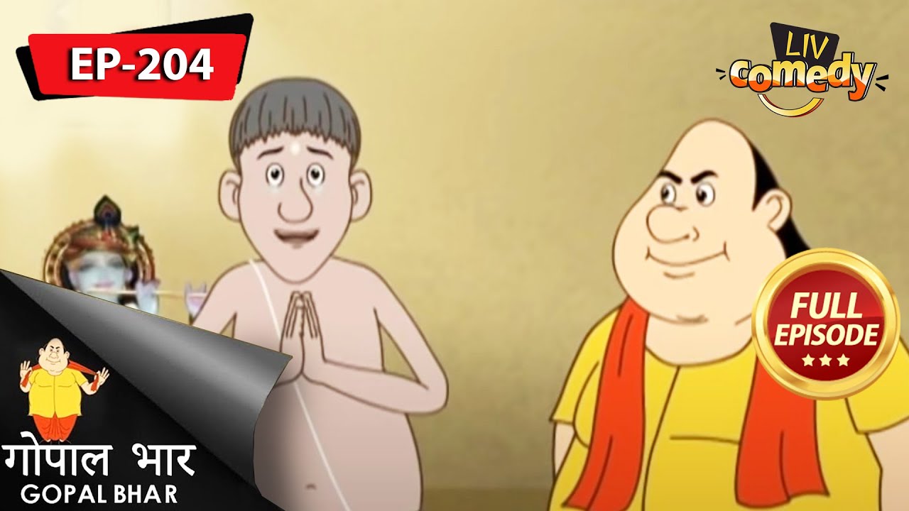 Gopal ने बच्चों की मदद से पकड़ा चोर को | गोपाल भार (Hindi) | गोपाल की चतुराई | Episode 204