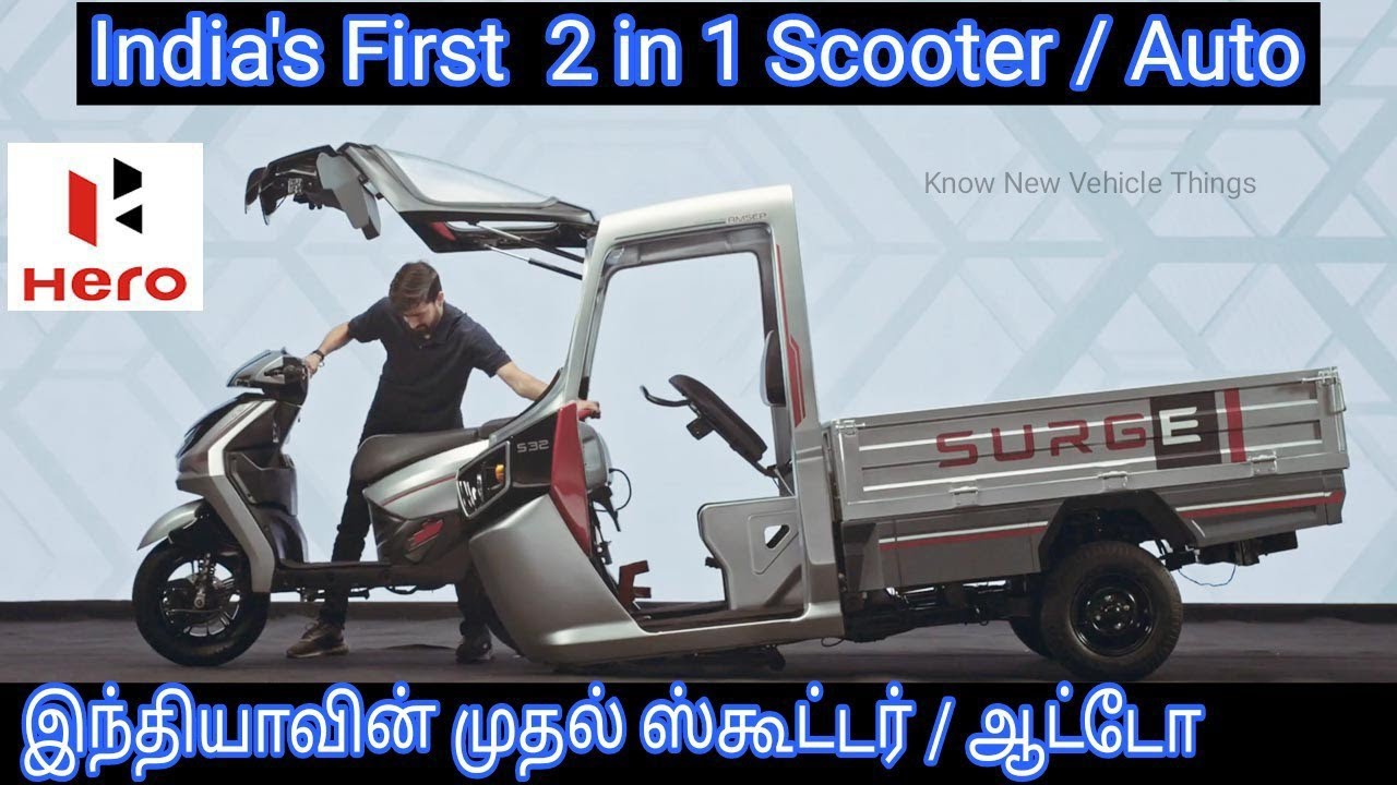 hero surge s32 tamil | hero surge S32 scooter tamil