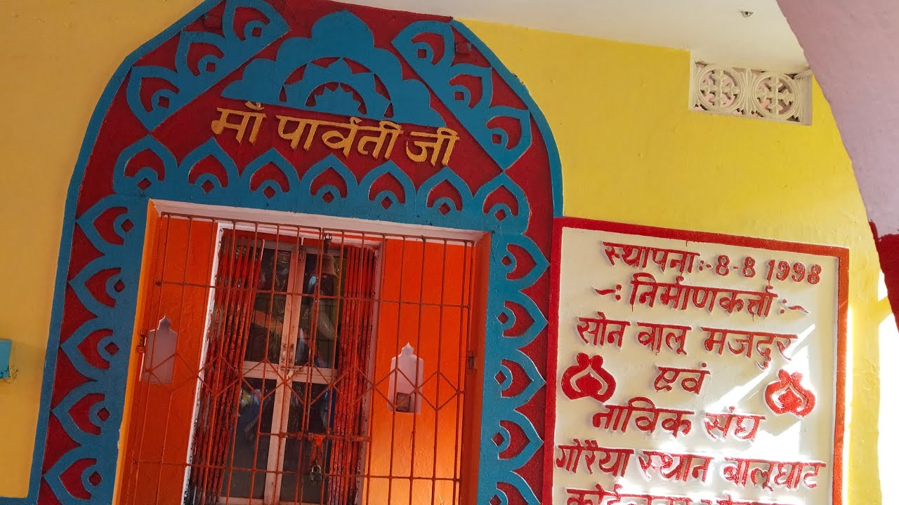 vidyapwan2025 is live! माँ पार्वती जी का मंदिर🙏🙏💐🪔