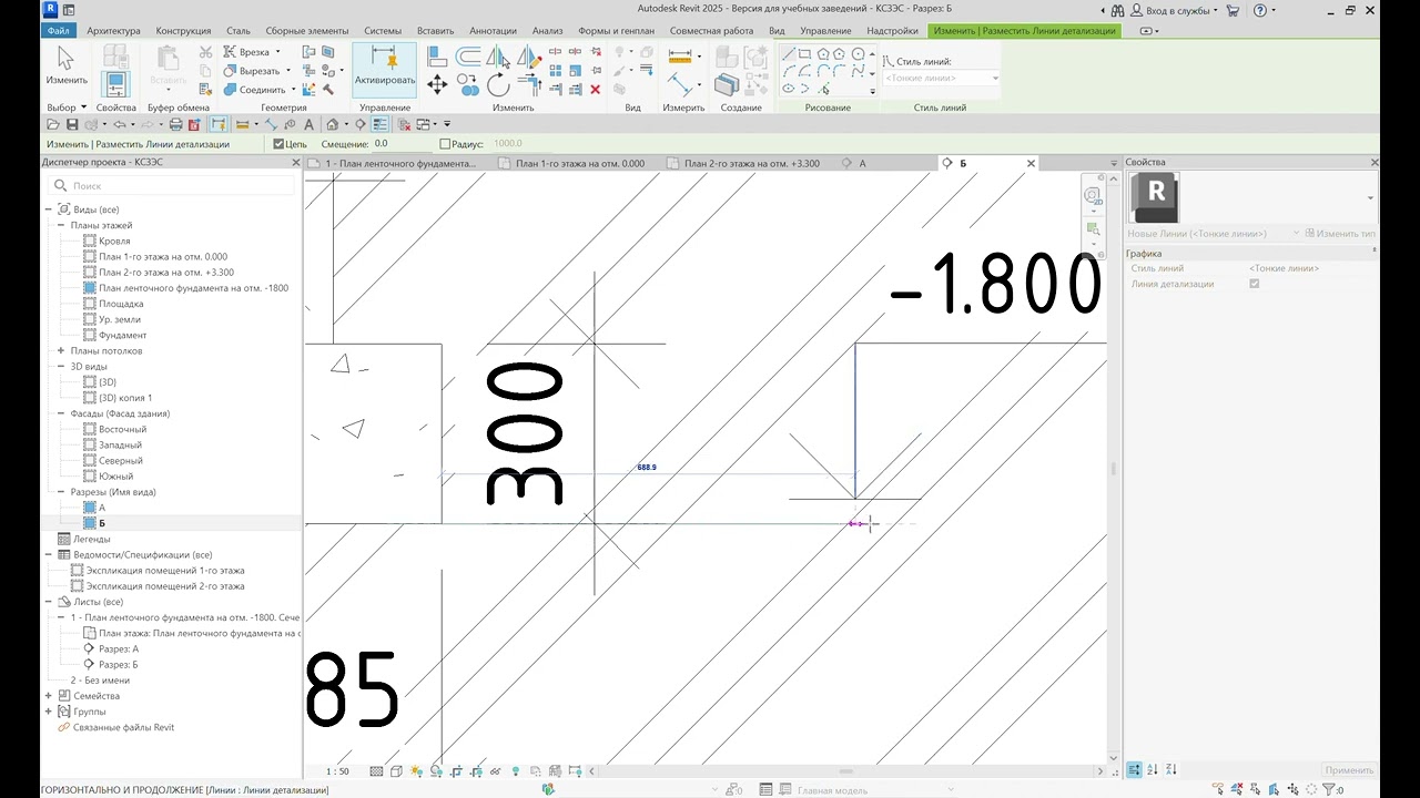 Урок №25 Revit для начинающих: 