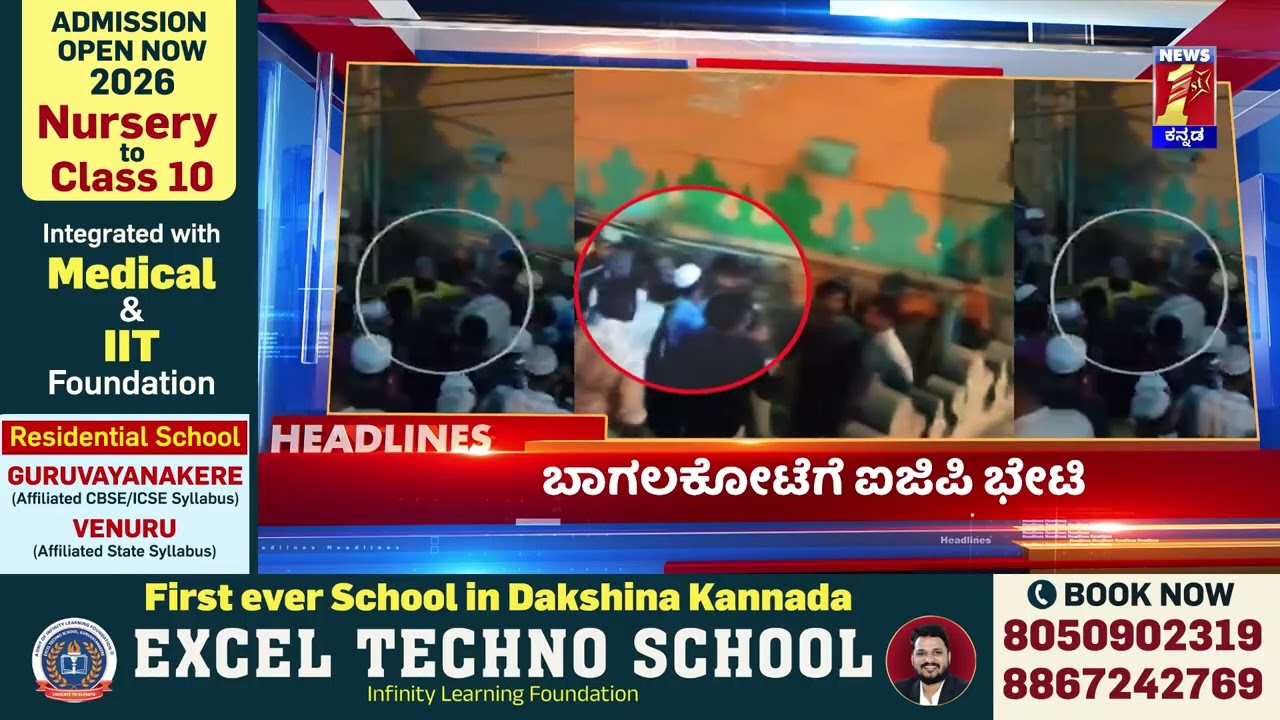News Headlines @4PM | 20-02-2026 | @newsfirstkannada