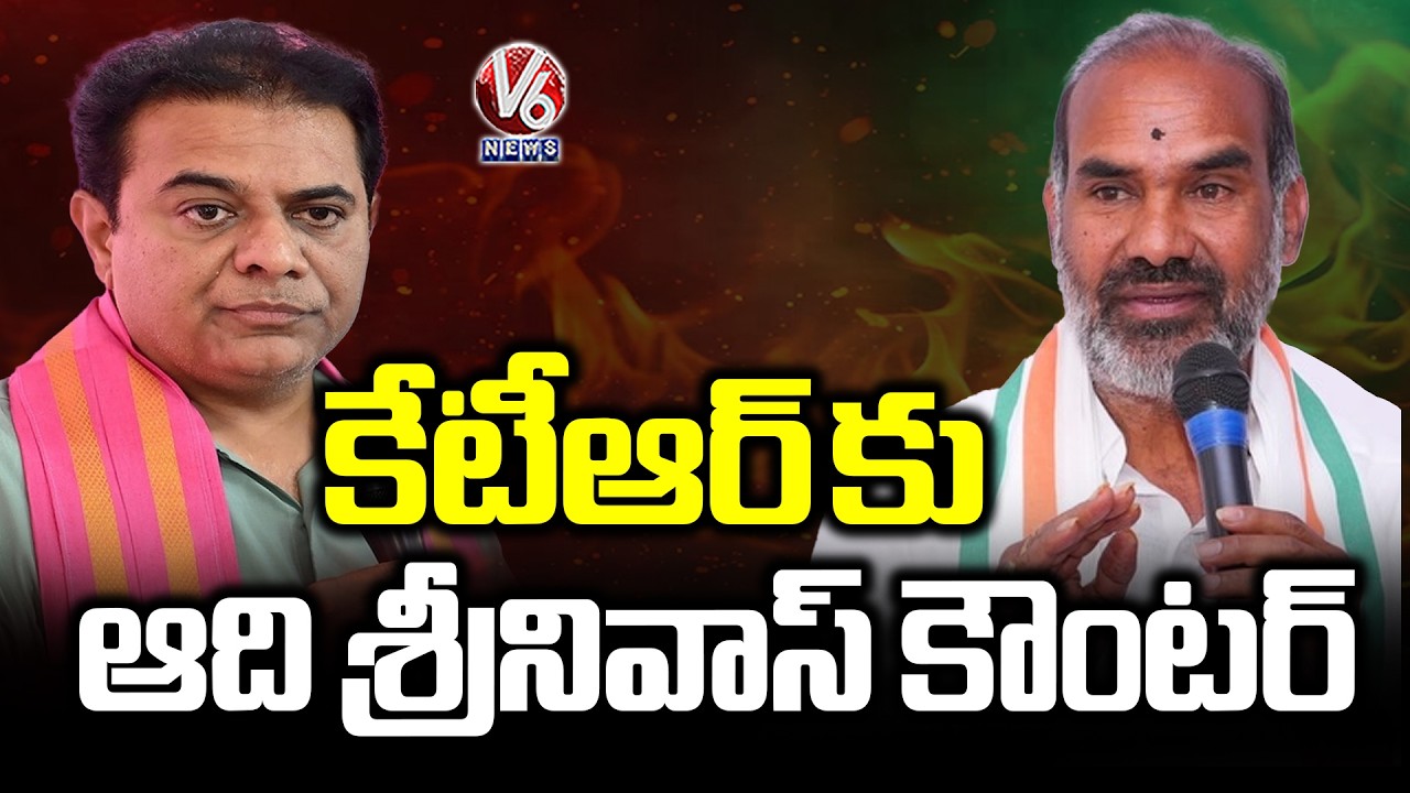 Govt Whip Adi Srinivas Counter To BRS Working President KTR  | V6 News