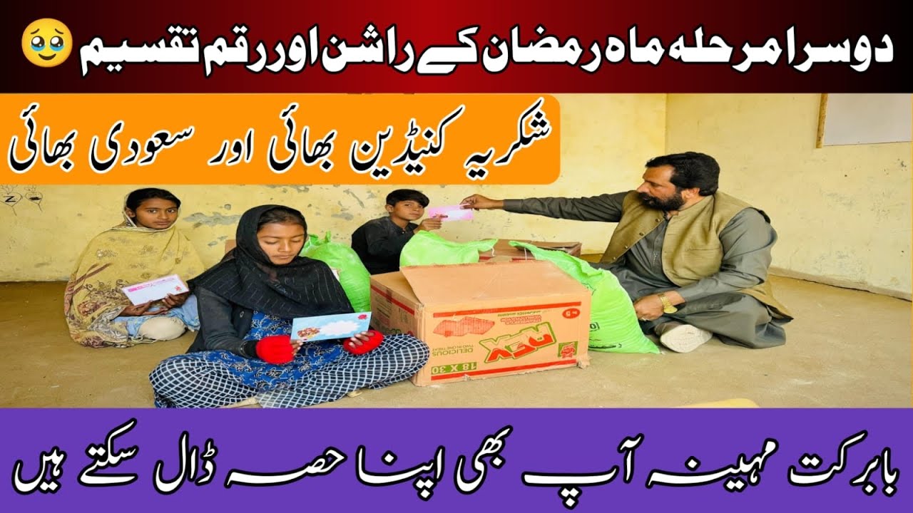 Dosra Marhla Mahe Ramzan Ky Rashan Aur Raqam Taqseem 🥹 | Shahid Village Life | Aao Madad Kren 