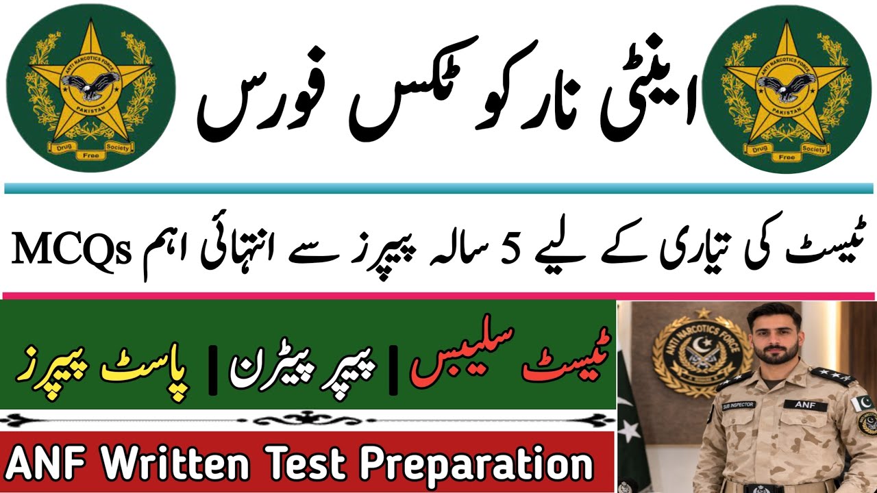 ANF Test Preparation 2026 | ANF Test Syllabus Paper Pattern | ANF Past Papers | ANF Preparation book