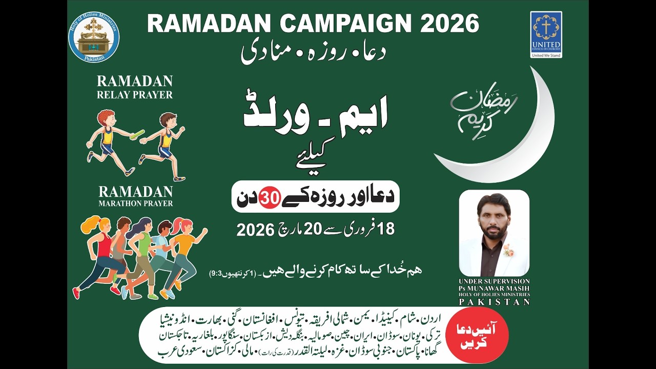 Ramadan Campaign Opening | 18-02-2026 | Holy of Holies Church | JSTV Live
