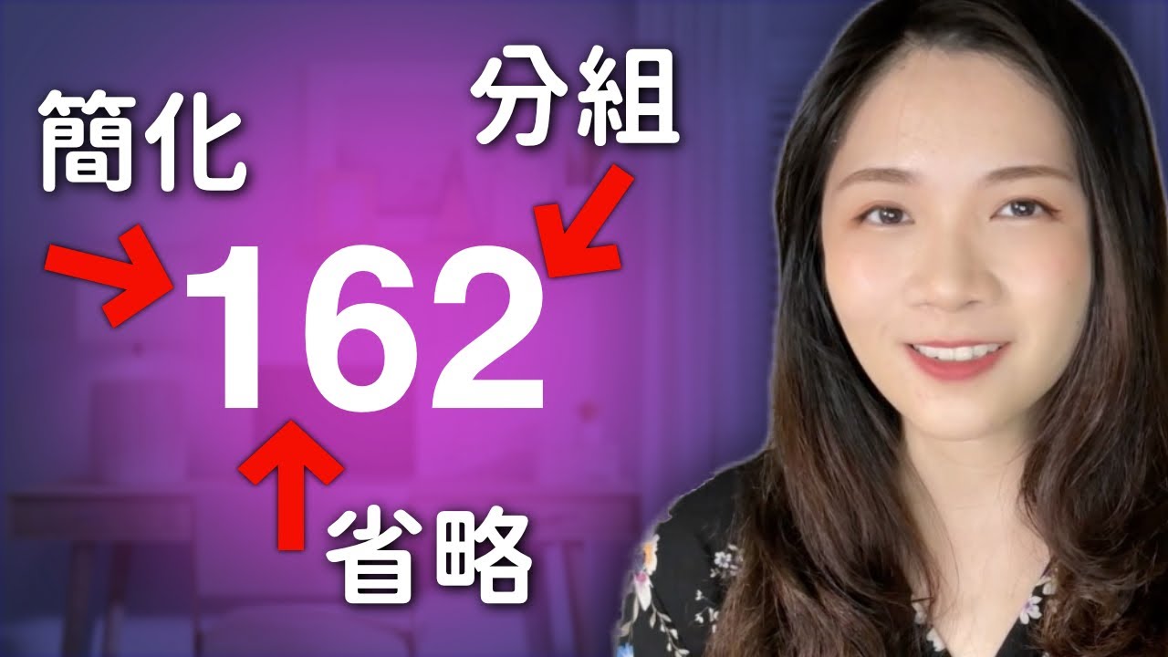 初學者必看！英文數字唸法：5 分鐘內學會 3 個道地秘訣
