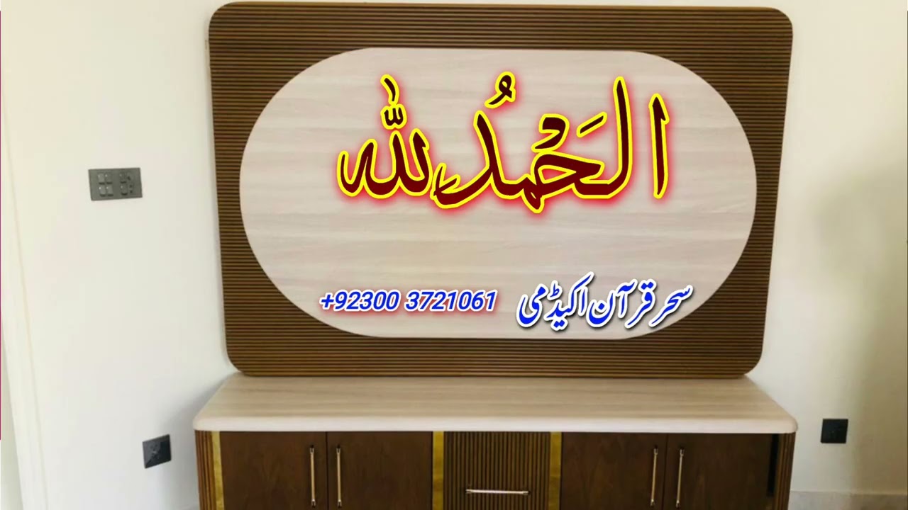 حضرت ایوب علیہ السلام کی دعاہر بیماری اورمشکل سے شفا کاوظیفہ​ Har Bemari aur Mushkil se Shifa ki Dua