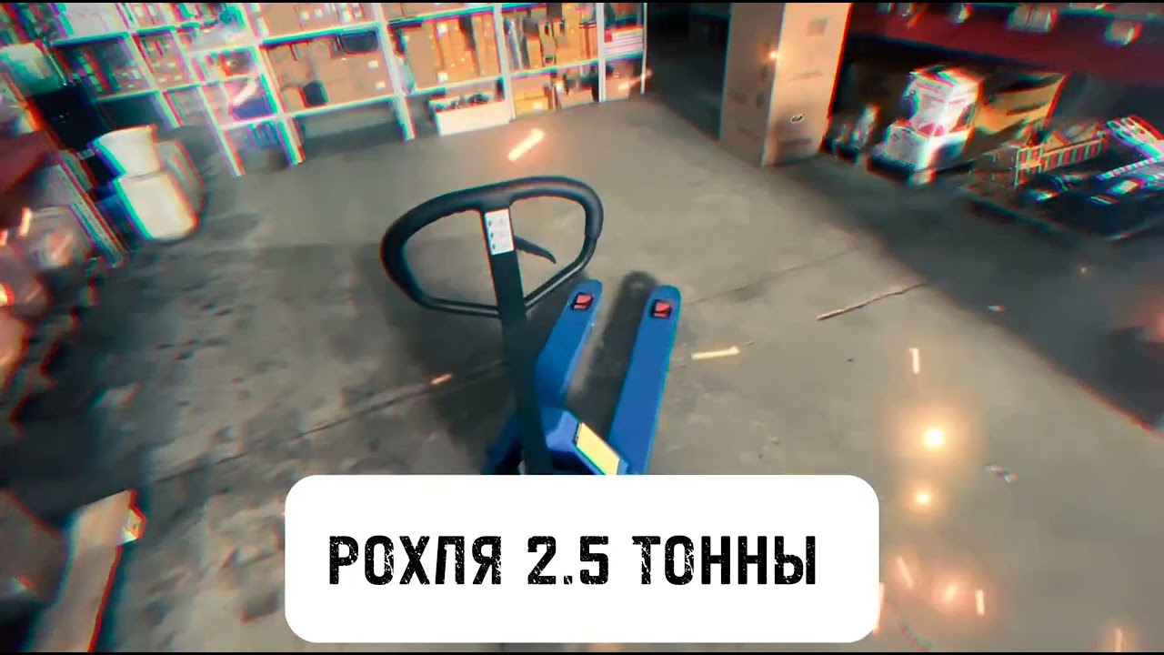 Гидравлическая тележка - EuroPallet BF25-115 PREMIUM