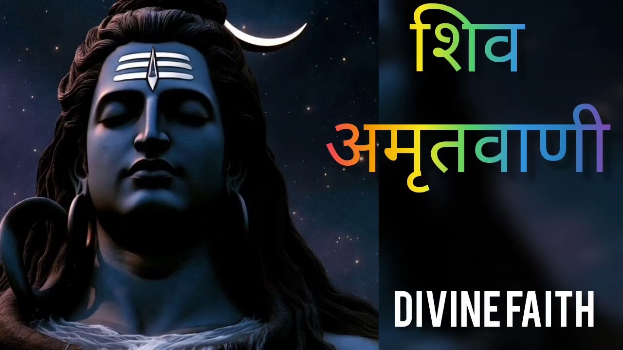 Shiv amritvani 🙏🙏🙏🙏 #divine #devotional #shiv #mahadev #shivbhajan #new #song #trending 