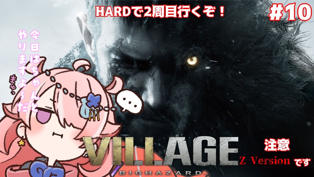 【BIOHAZARD8】 人形屋敷にはいきたくないよぉぉぉ！#10