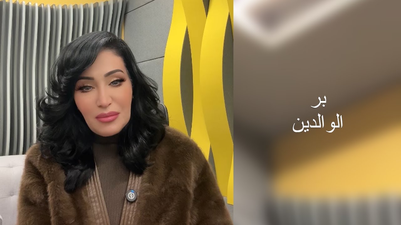 بر الوالدين