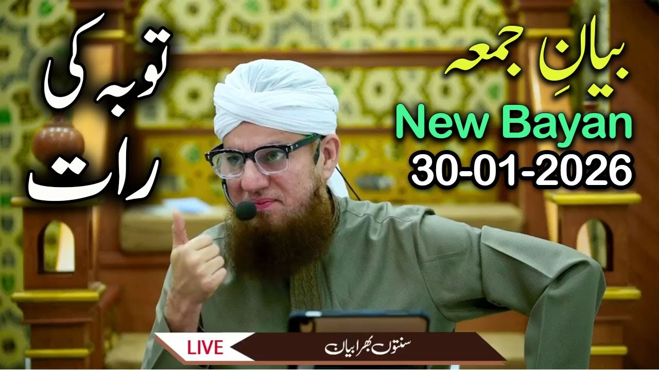 Abdul Habib Attari Live New Bayan on Jumma 30 January 2026 from Karachi