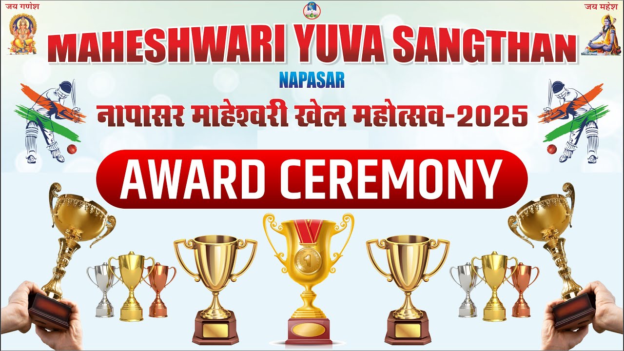 AWARD CEREMONY - MAHESHWARI KHEL MAHOTSAV 2025 NAPASAR . VEENA LIVE NAPASAR