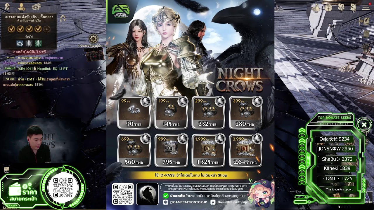 🔴EP.83 Night crows || ครบรอบ 2 ปี อัพเดตแน่นๆมีอะไรต้องทำ แพ็คไหนสุดคุ้มมาดูกัน !!