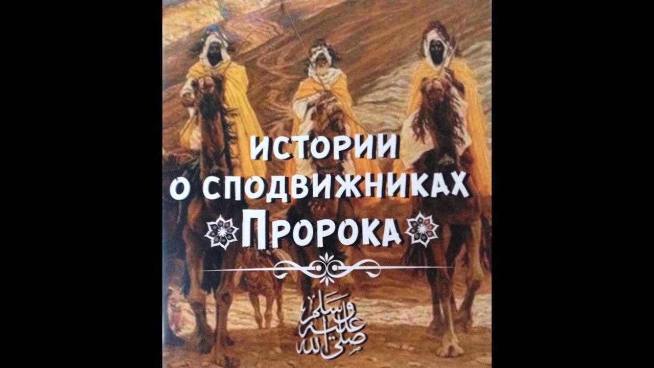 48. Нуайм ибн Масуд