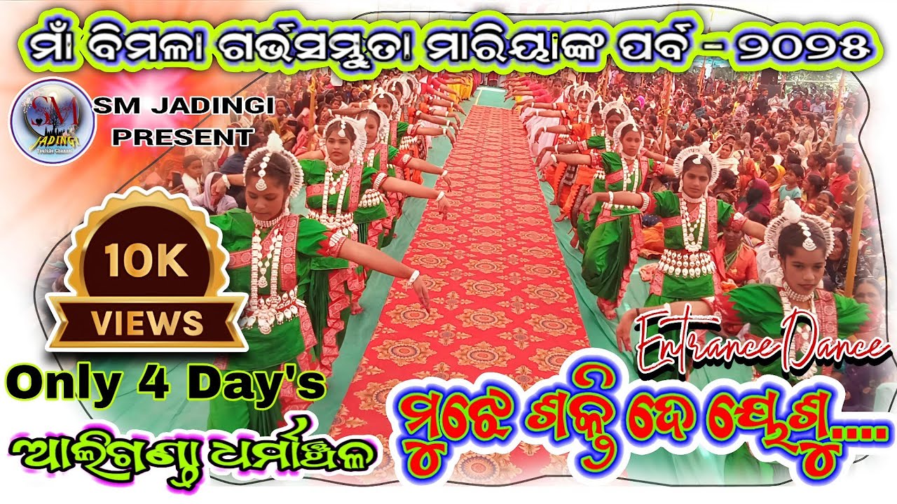 Mujhe shakti de yesu l Entrance Dance 100 Years jubilee Celebration l Alligonda parish ll