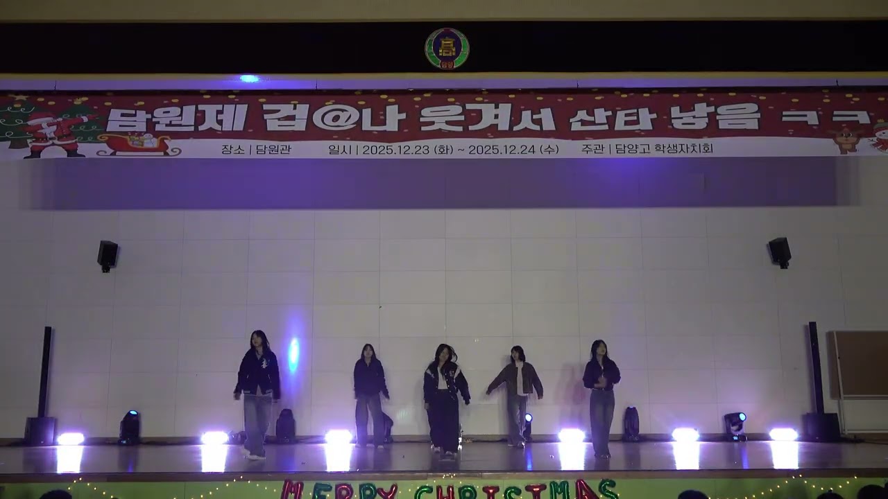 담양고 제26회 담원제 - 2학년 1반