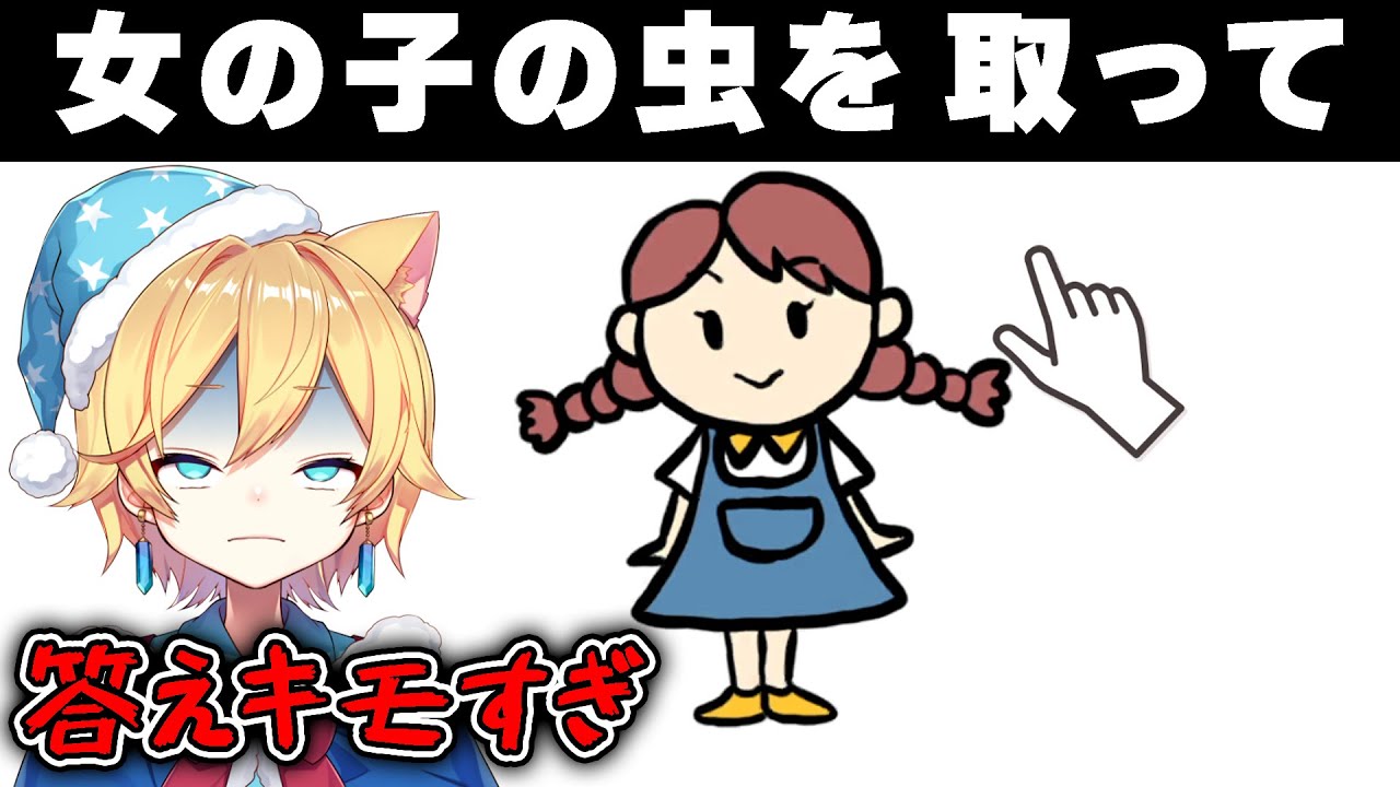 99%の人が引っかかる超いじわるクイズが色んな意味でヤバい