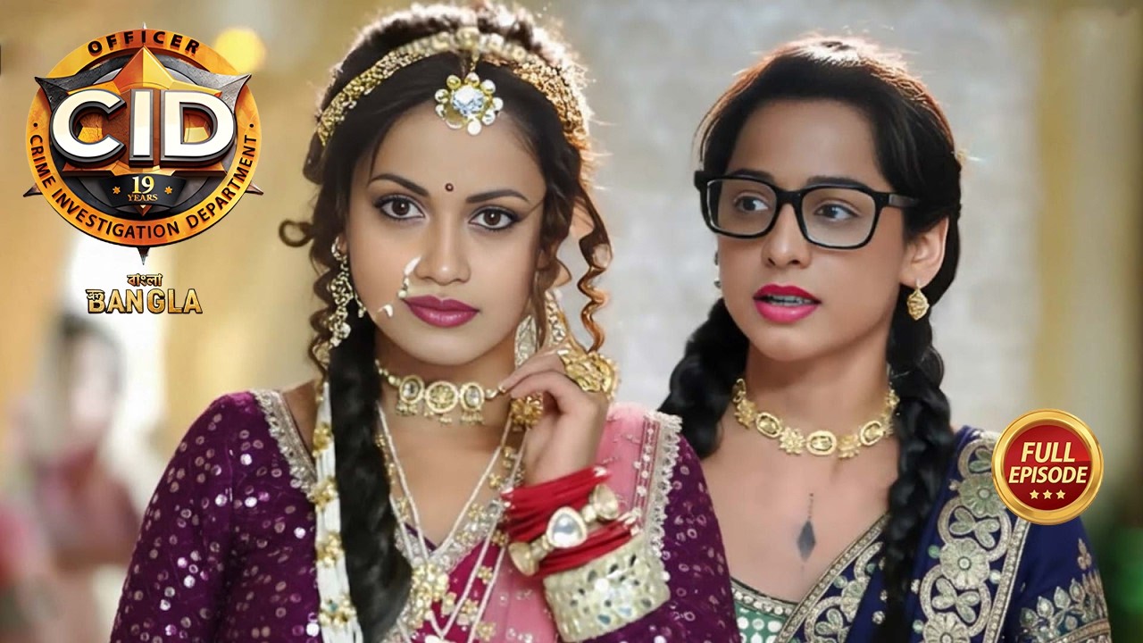 যখন পুর্বী এবং শ্রেয়া বিয়েতে খুনিকে প্রকাশ করেছিলেন | CID Bangla | New Episode 2026