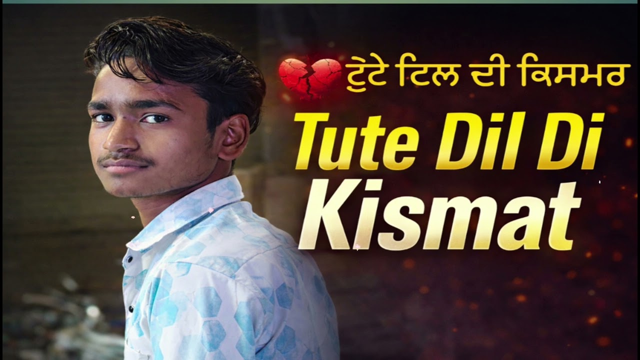 💔 Tute Dil Di Kismat | ਟੁੱਟੇ ਦਿਲ ਦੀ ਕਿਸਮਤ | Heart Broken Punjabi Song 2026 | Full Sad Song
