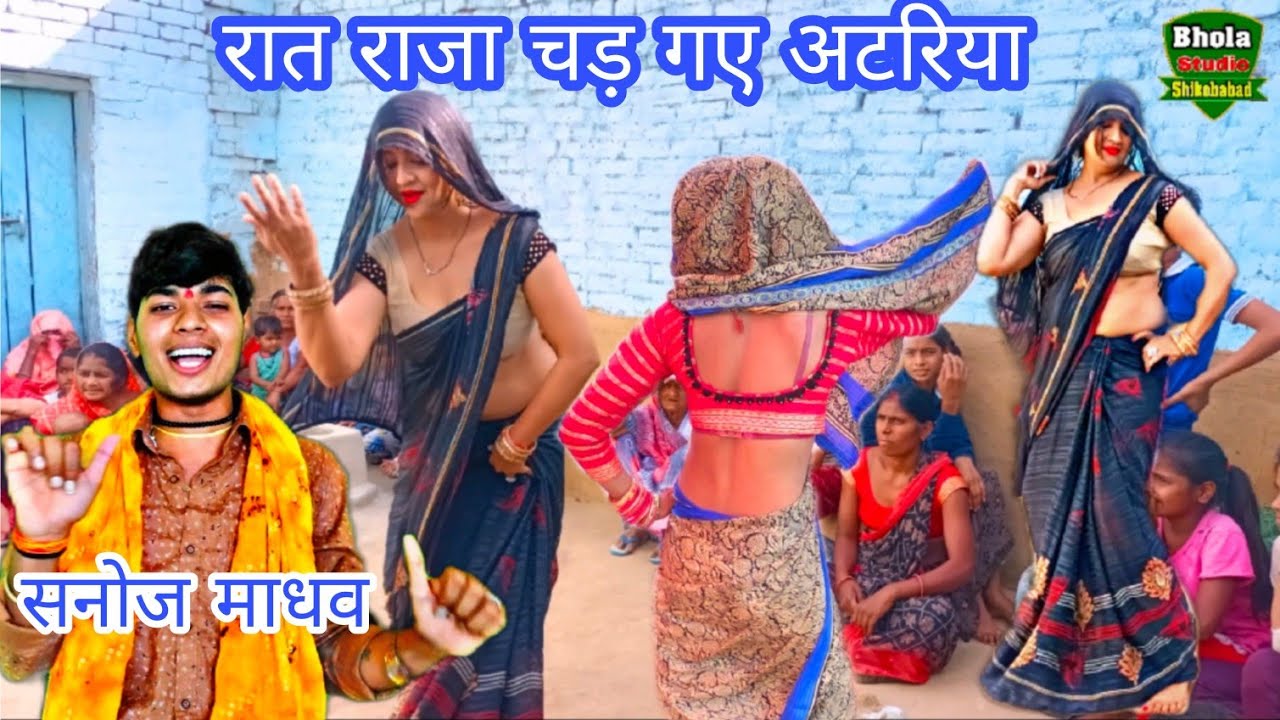 करके सबरी बंद किवरिया/सईया सोए गए अटरिया देहाती लोकगीत/सनोज माधव