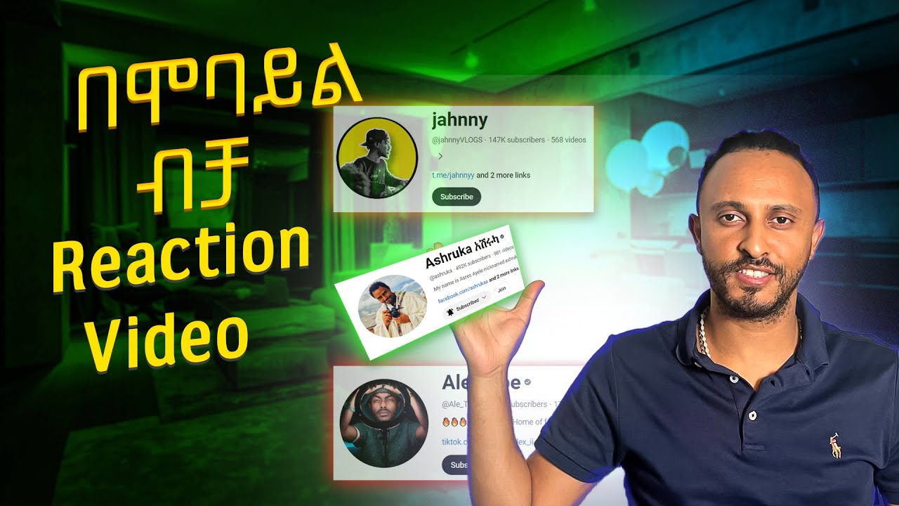 Reaction Video በ ስልካችን ብቻ መስራት እንችላለን [ Ethiopia