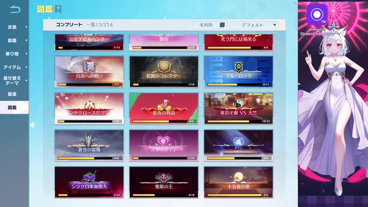 荒野する雑談まったりする