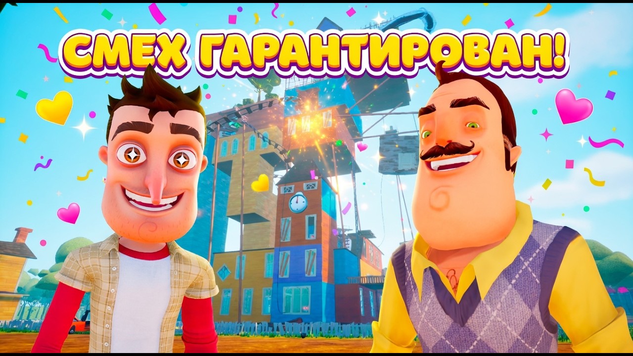 ШОУ ПРИВЕТ СОСЕД!ЭТО БЫЛ НЕПЛОХОЙ МОД!ИГРА HELLO NEIGHBOR MOD KIT ПРОХОЖДЕНИЕ МОДА Mr.Neighbor Act3