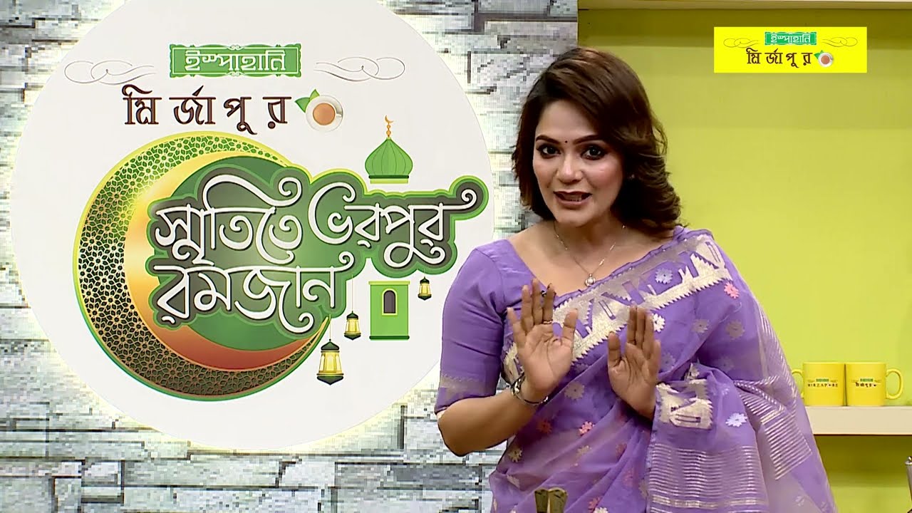 ইস্পাহানি মির্জাপুর চা-দিয়ে তৈরি ‘ইরানি দম চা’-এর স্পেশাল রেসিপি।