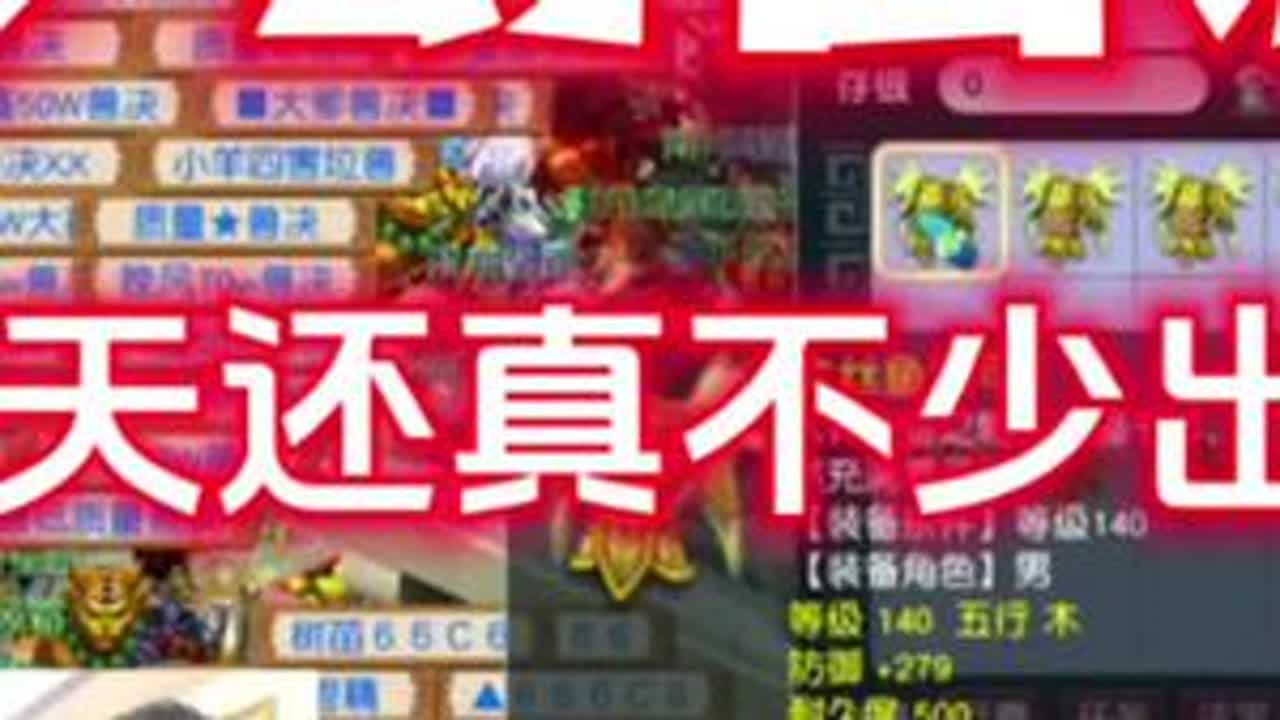 【梦幻西游】有史以来篮字最多的一天 #梦幻西游电脑版 #梦幻西游樱桃派对 #梦幻西游赛事