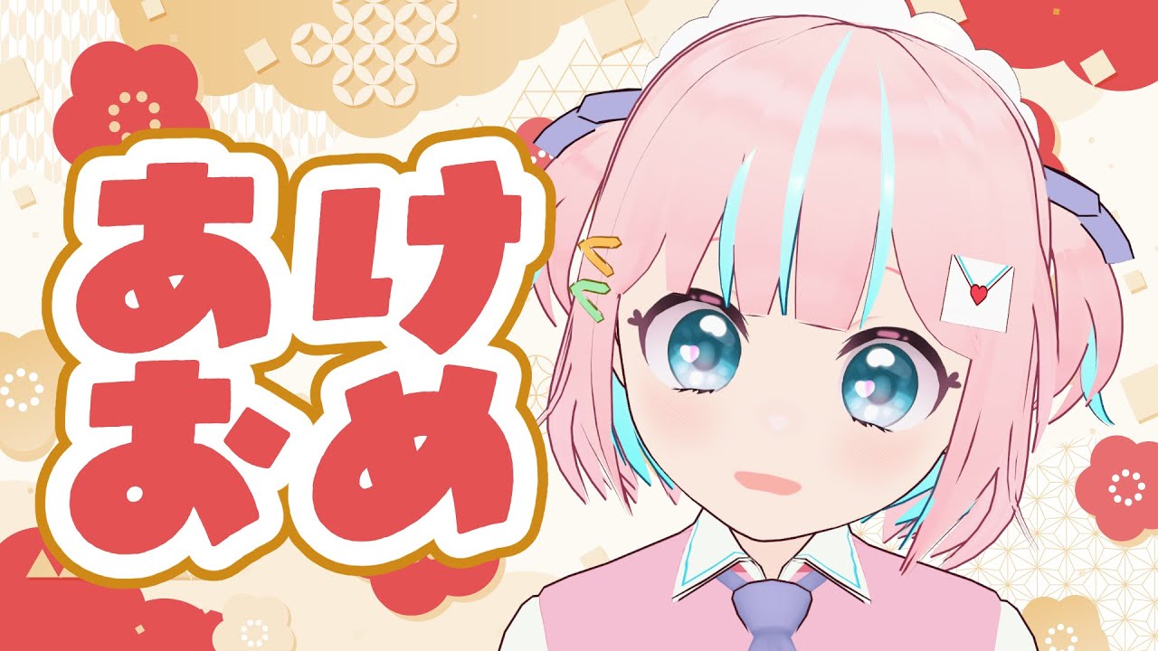 【雑談】2026年もよろしくお願いしますぽよだよ！【恋部みるり】#生みるりぃ