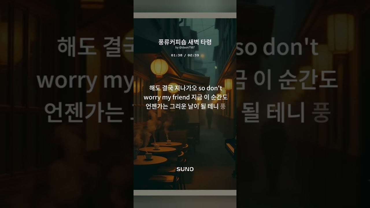 Play List Any Music for business 풍류커피숍 