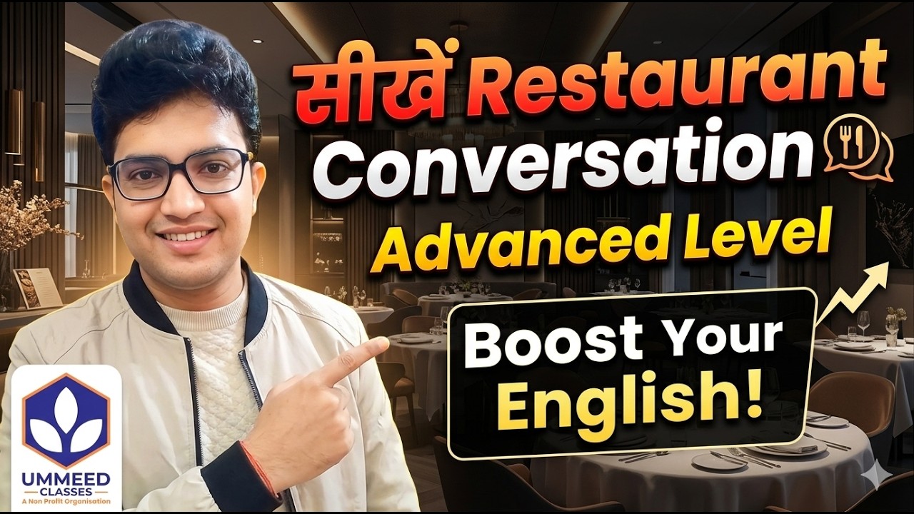 ⭐ CLASS 48✅ Restaurant में Customer और Waiter Conversation  by DK Sir #spokenenglish