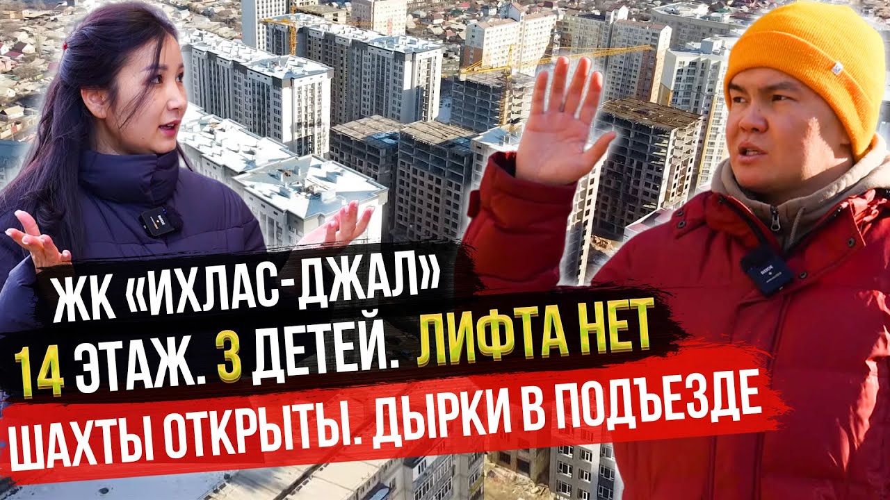 Лифта НЕТ, в Подъезде дырки! – Жители начинают Бить Тревогу! / #ПроверкаOSK