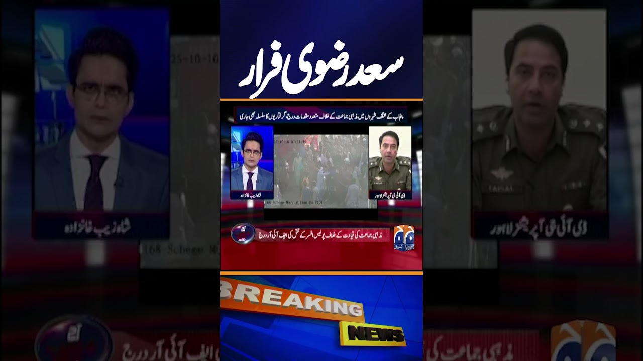 TLP Saad Rizvi incited public to violence, then fled: Police Report Shocking Details