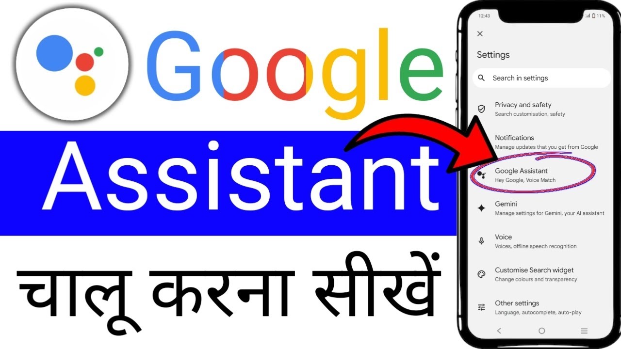 Google Assistant kaise on kare|How to turn on Google assistant voice chalu kaise kare| Hey google