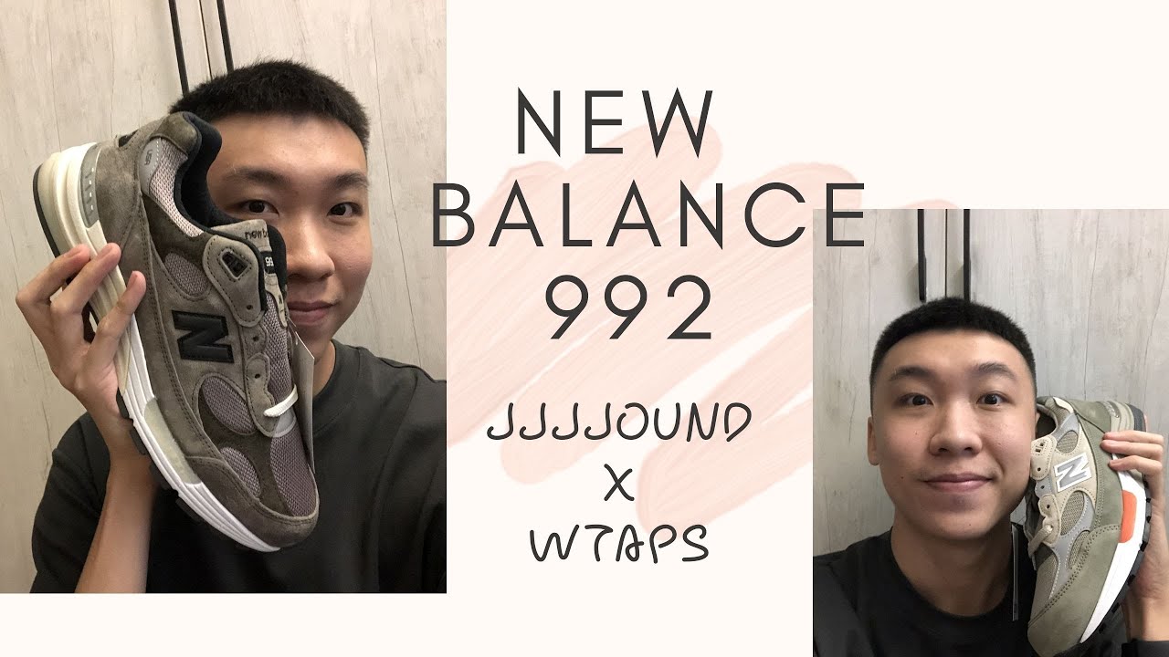 new balance 992 JJJJound & Wtaps 世紀聯名開箱