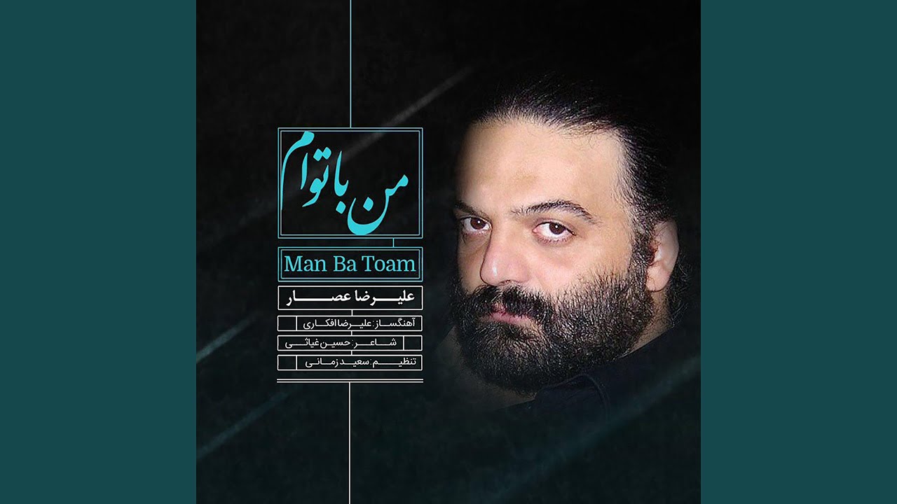 Man Ba Toam