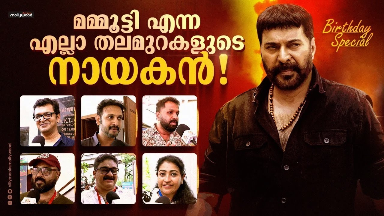 Celebrities about Mammootty | Megastar Mammootty Birthday |  Mammookka | Sillymonks Mollywood