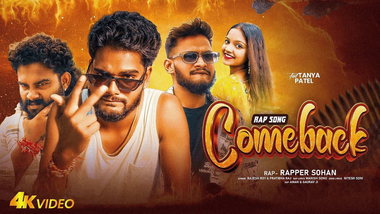 Rapper Sohan | COMEBACK Rap Song | Bhojpuri Rap | Action |