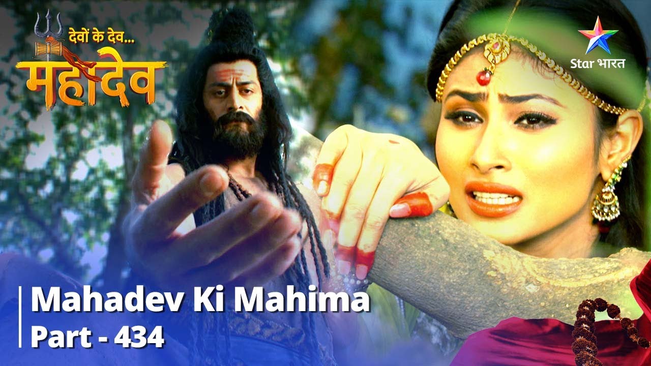 FULL VIDEO || Devon Ke Dev...Mahadev | | Mahadev Ki Mahima Part 434