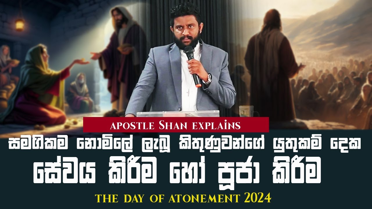 නොමිලේ ලැබුන සමගි කමට අපේ ප්‍රතිචාරය