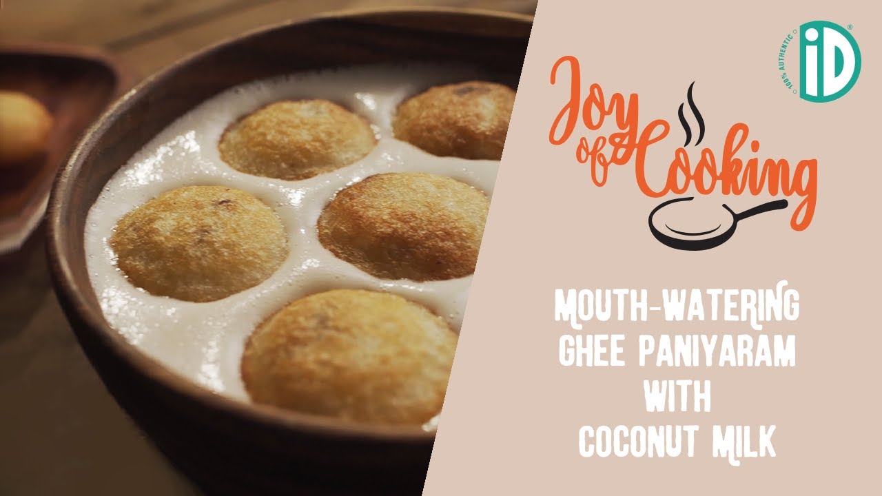 Ghee Paniyaram With Coconut Milk Recipe | Joy Of Cooking - iD Fresh Food