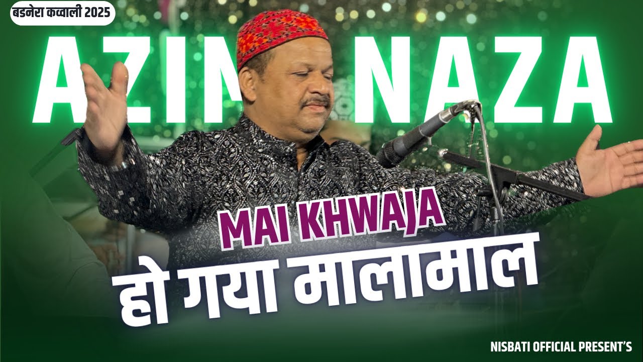 Khwaja Garib Nawaz की नई कव्वाली से Badnera Urs 2025 में Azim Naza ने मचाया तहलका Ho Gaya Malamal