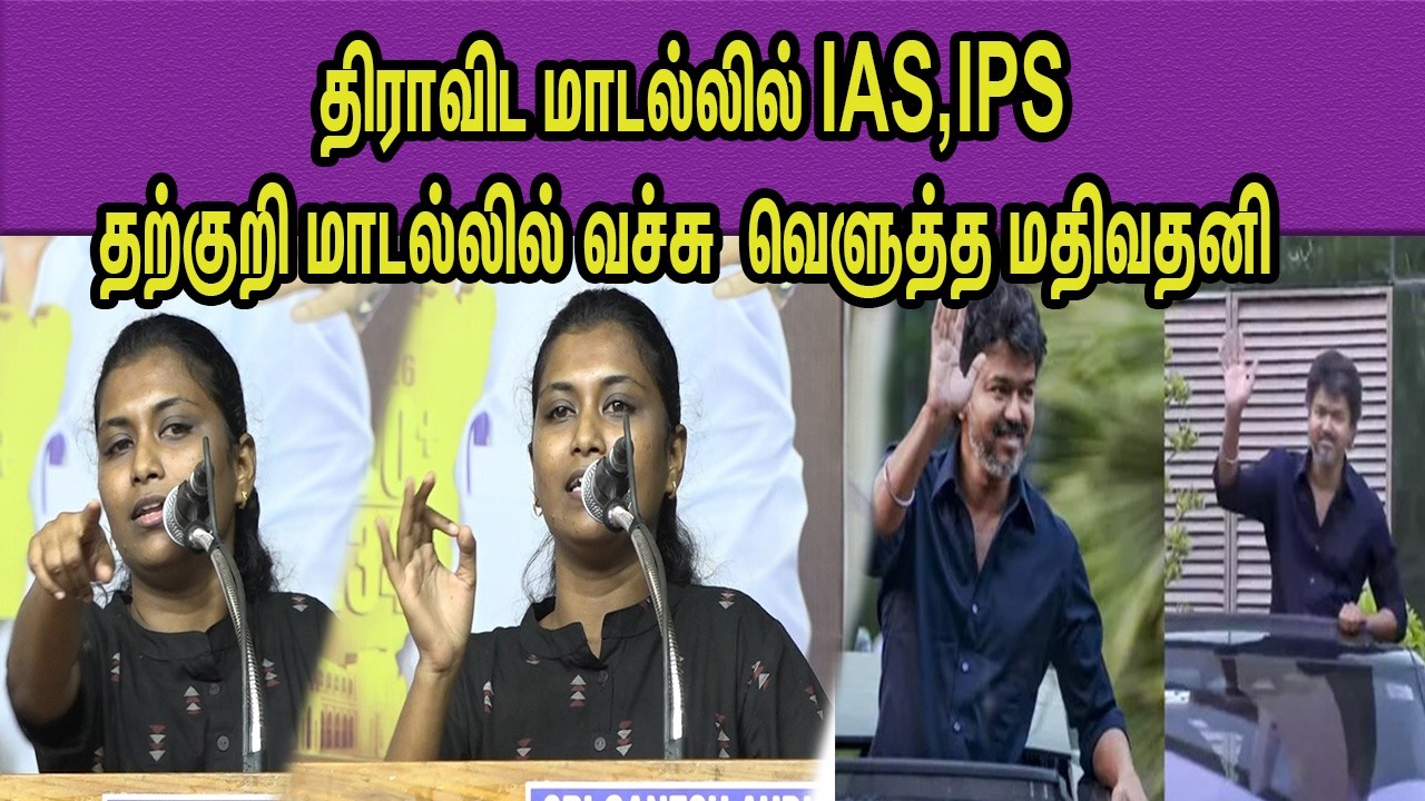 தலைமுறையை மாற்றிய DMK.. பதிலடி Advocate Mathivathani vs TVK Vijay | Election 2026 nba 24x7