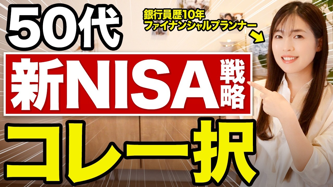 新NISAはこの順番でやれば資産2,000万目指せる【新NISA 始め方】