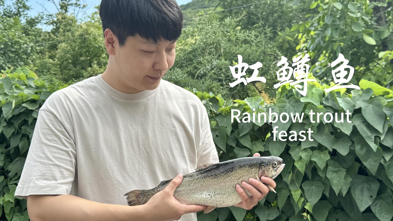 用本地最出名的虹鳟鱼做一桌美食【长城青年】Cooking rainbow trout by different Chinese authentic recipe